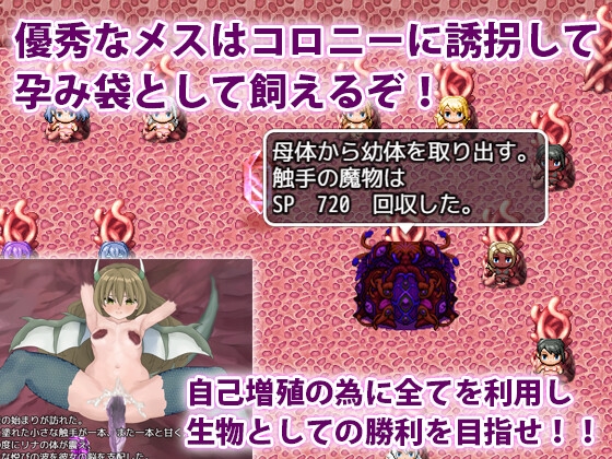 触手クンの大冒険