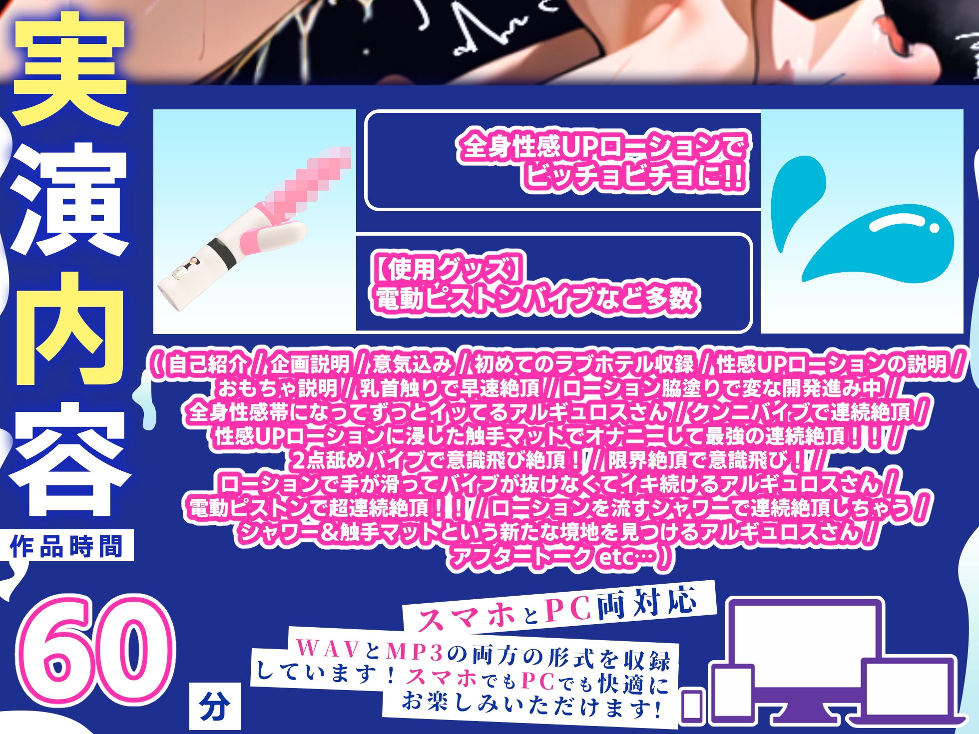 【実演オナニー】60分拡大SP！！新シリーズ【全身ヌルヌル性感UPローション】80回超え意識飛び連続絶頂！！『体溶けちゃう！！イグッ！！おおおぉぉ！！』【ガチ】