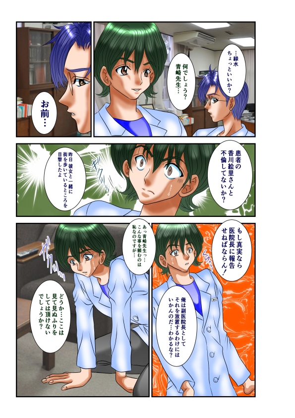 女体性障害総集編