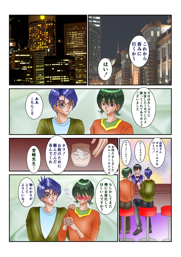 女体性障害総集編