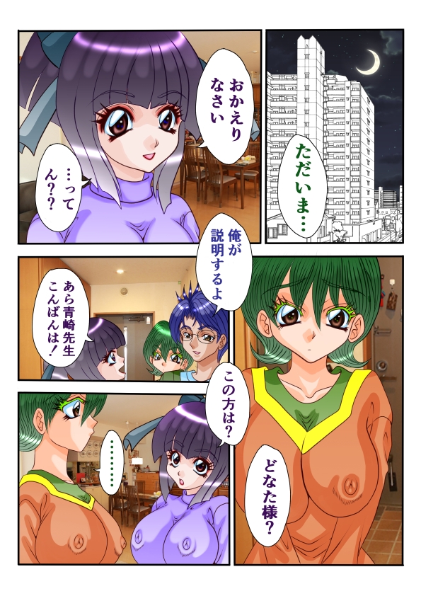 女体性障害総集編