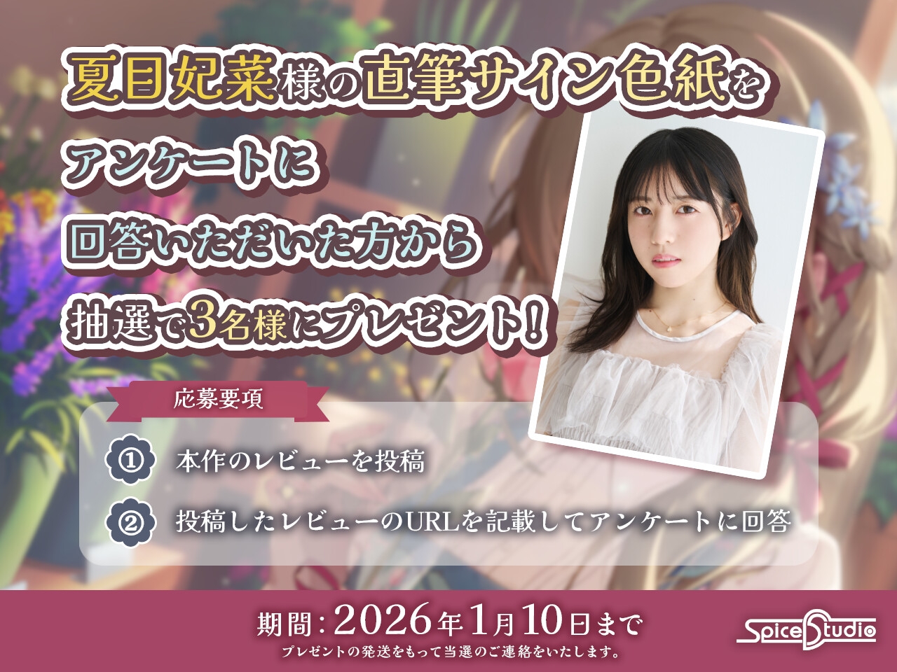 押しに弱い！お花屋さんのハルカさん【CV:夏目妃菜】