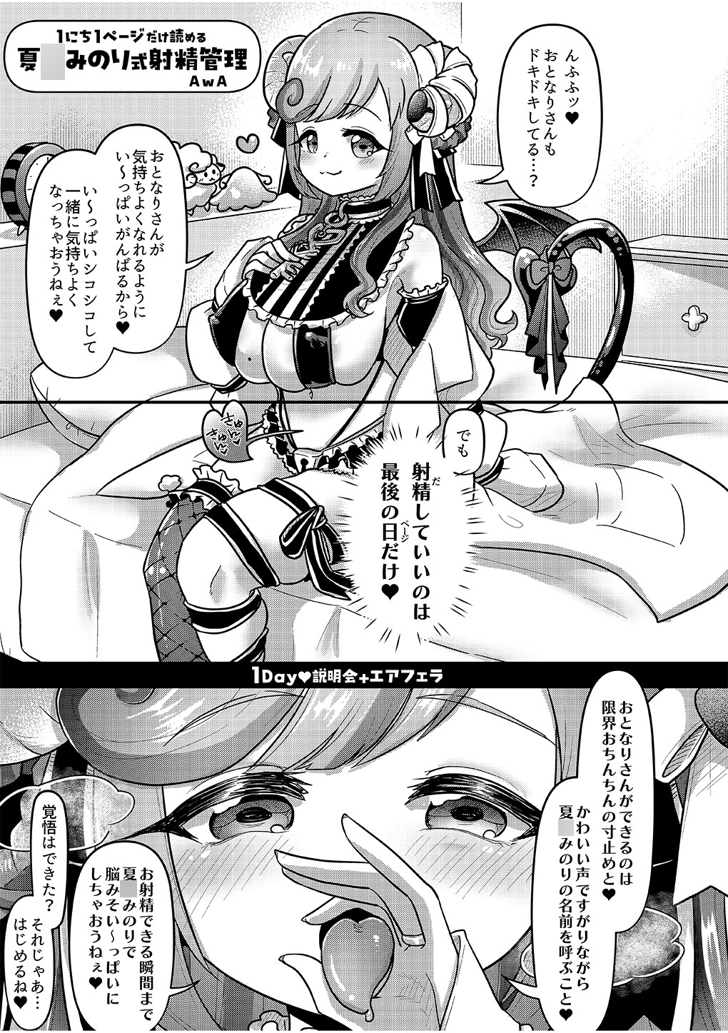 えっちな人妻Vtuber夏◯みのりのどすけべ合同♡