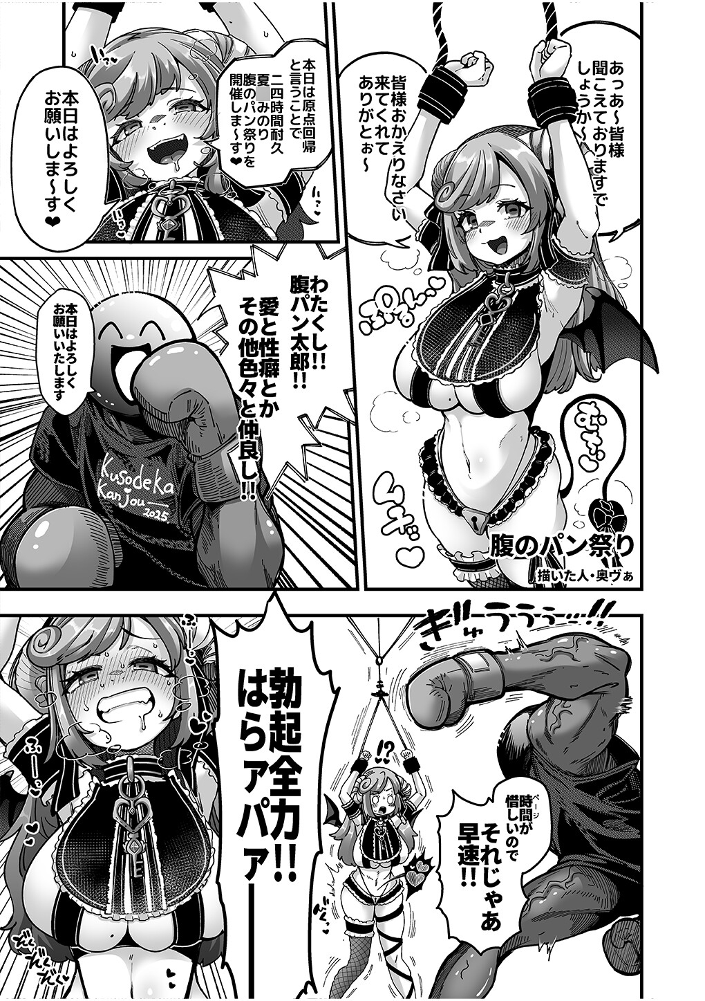 えっちな人妻Vtuber夏◯みのりのどすけべ合同♡