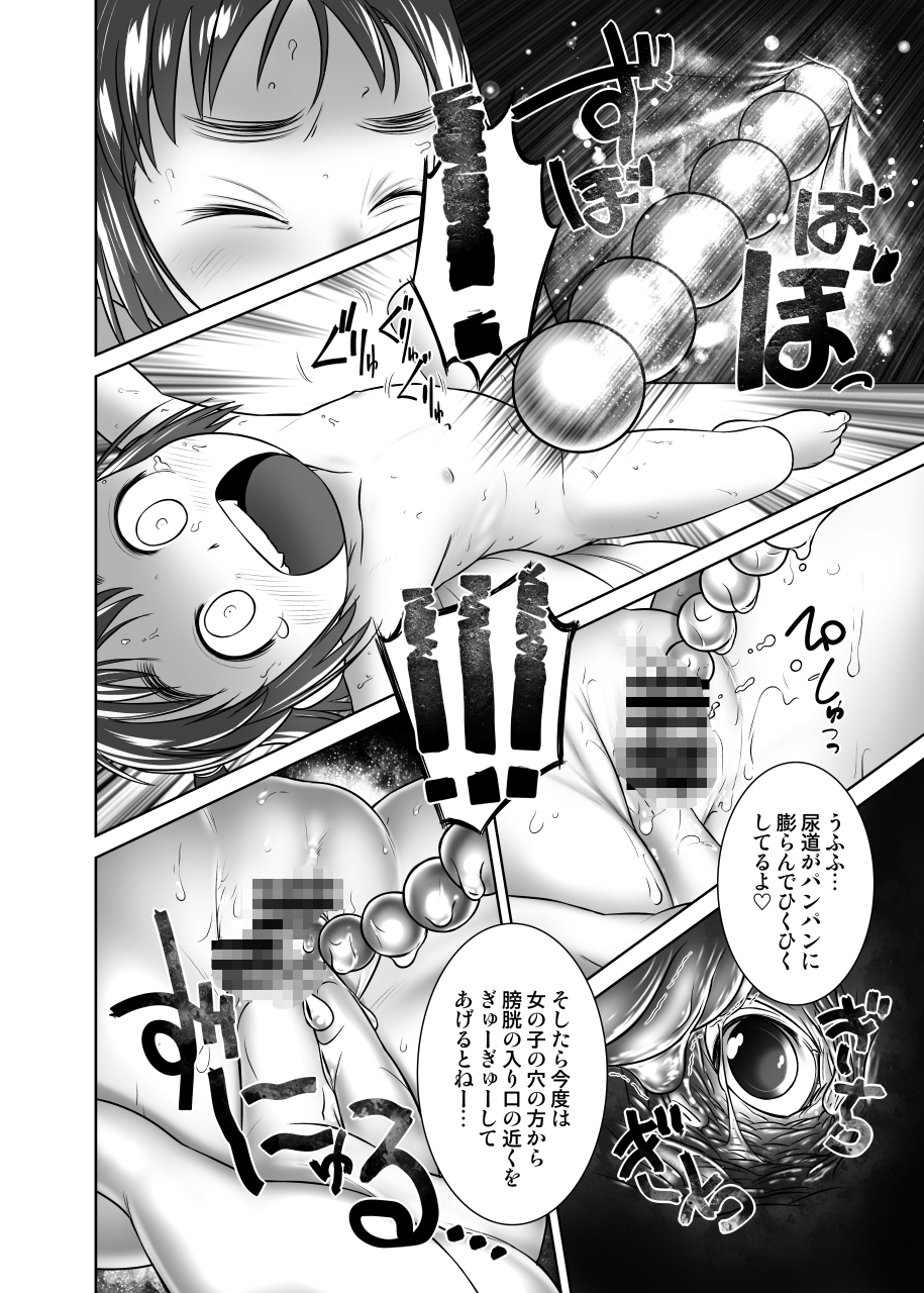 おしっ子先生1～。Re-drawn