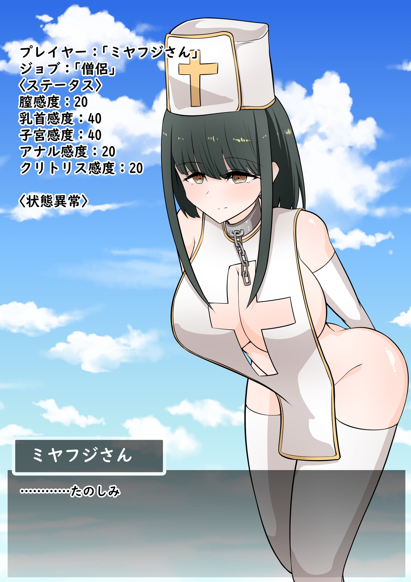 うちの子がVRPGでエッチな目にあっちゃう！?