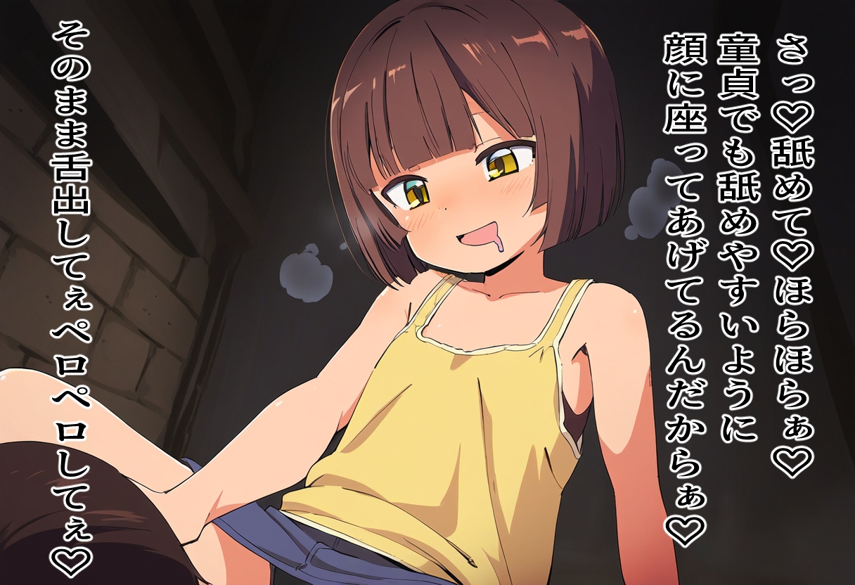 男女比率1:9女尊男卑世界〜男は女に犯される〜