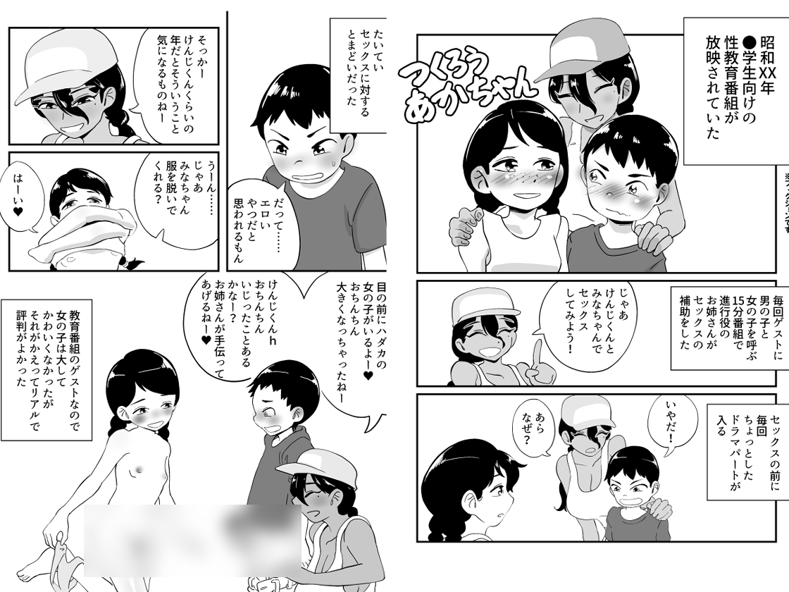 昭和にあった●学生向け性教育番組の話