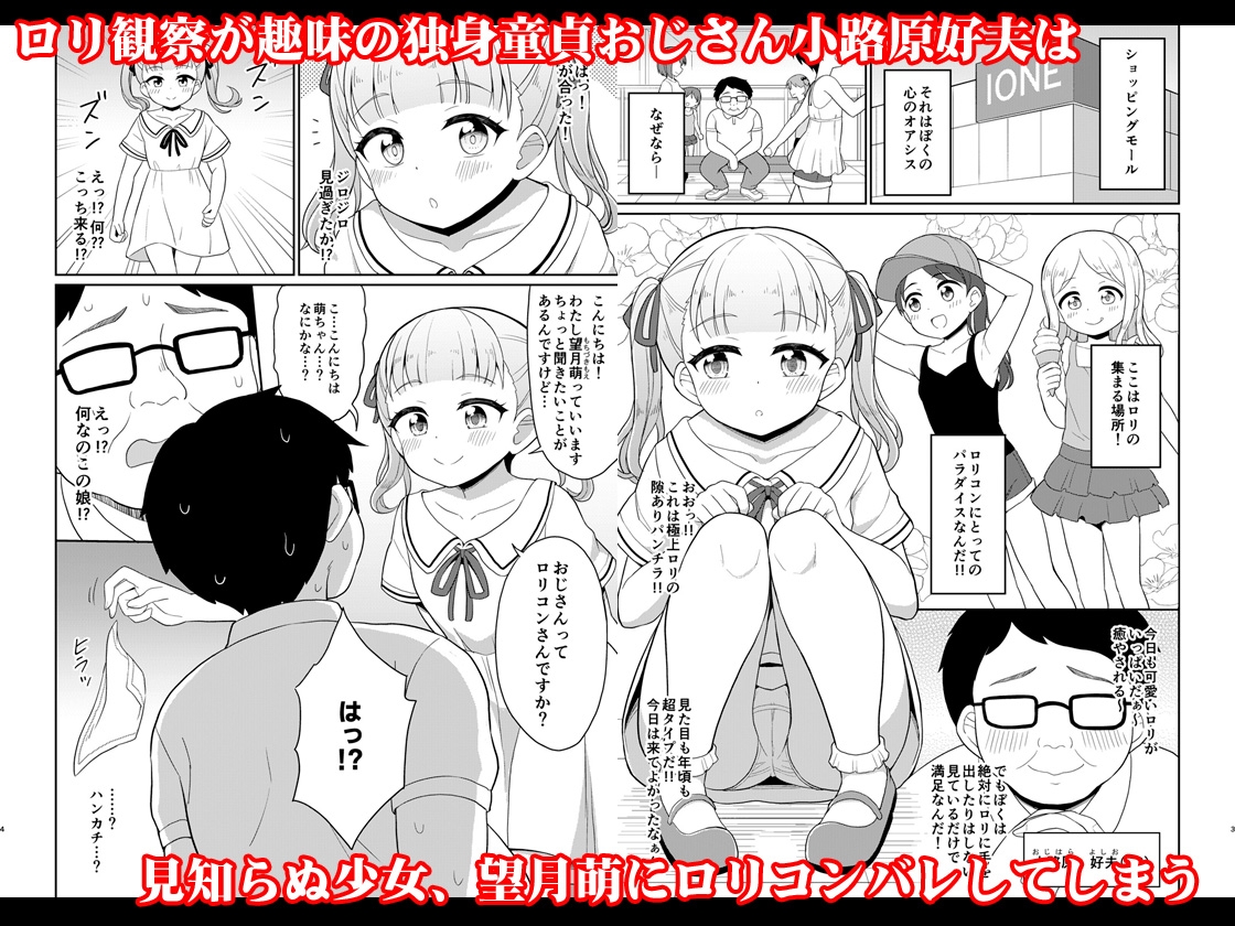 おじさんが好きっ！