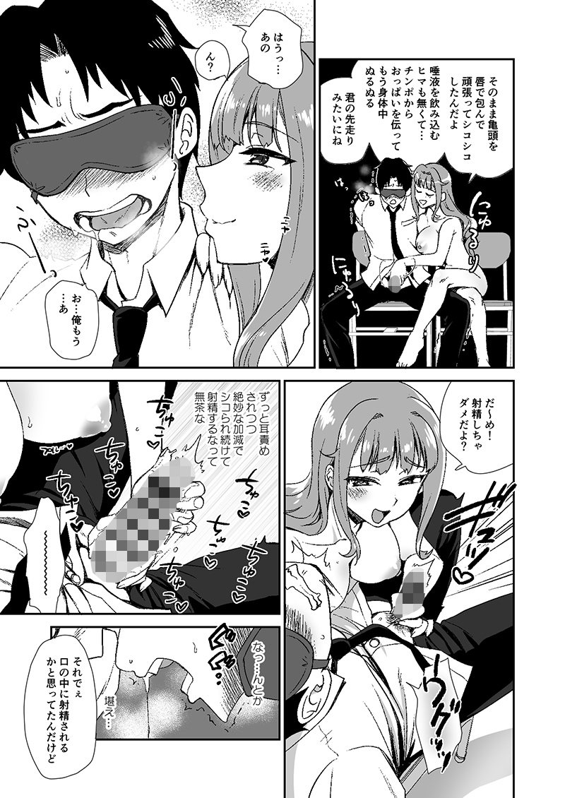 私は彼氏一筋の清純派なのでヤリマンだなんて噂は困るのよね