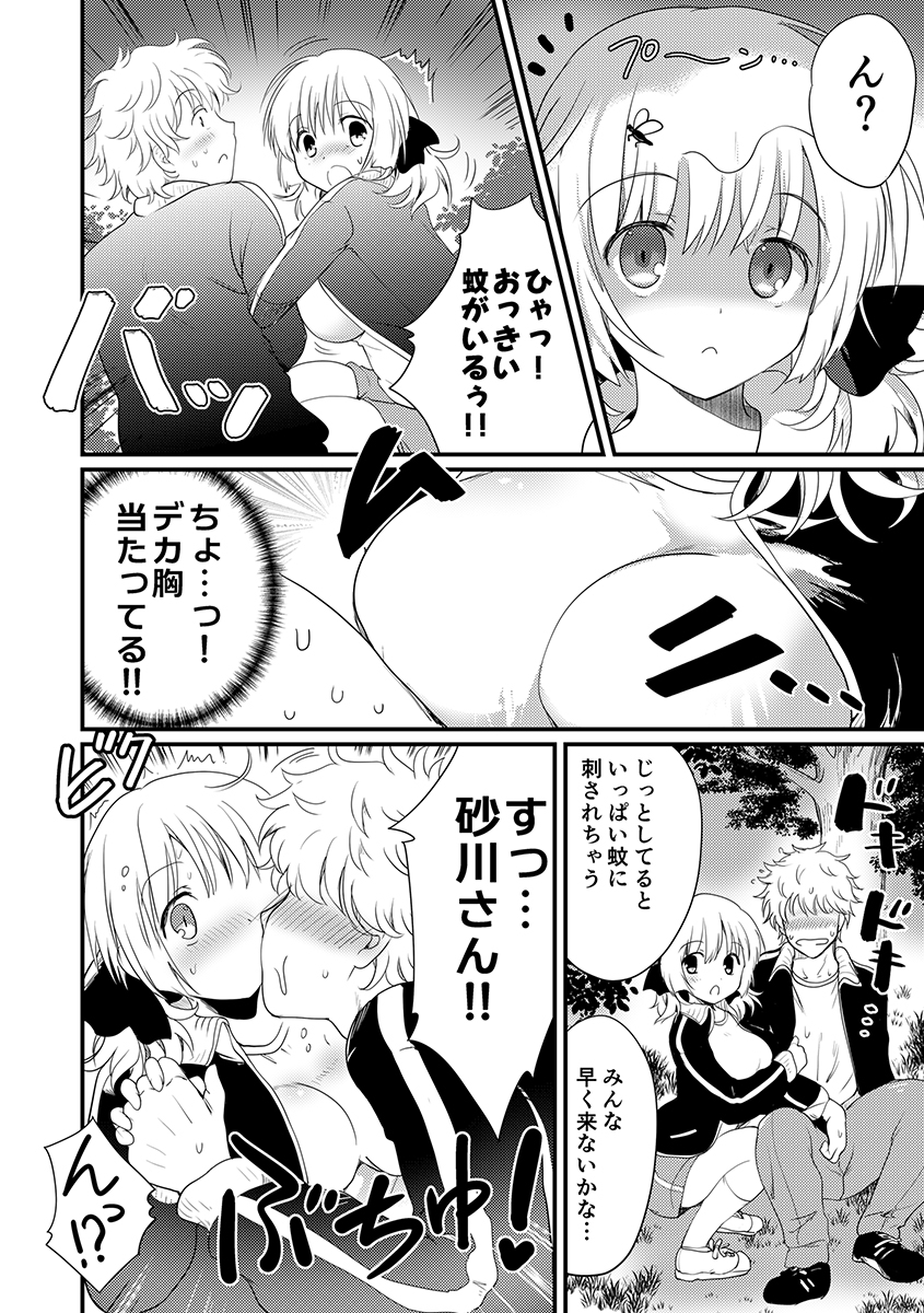 夏合宿、童顔巨乳の砂川さんとみんなに隠れてセックスする