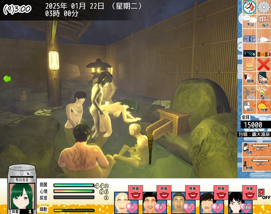 【AI翻譯】要跟我女友做愛嗎？２ ～混浴溫泉～