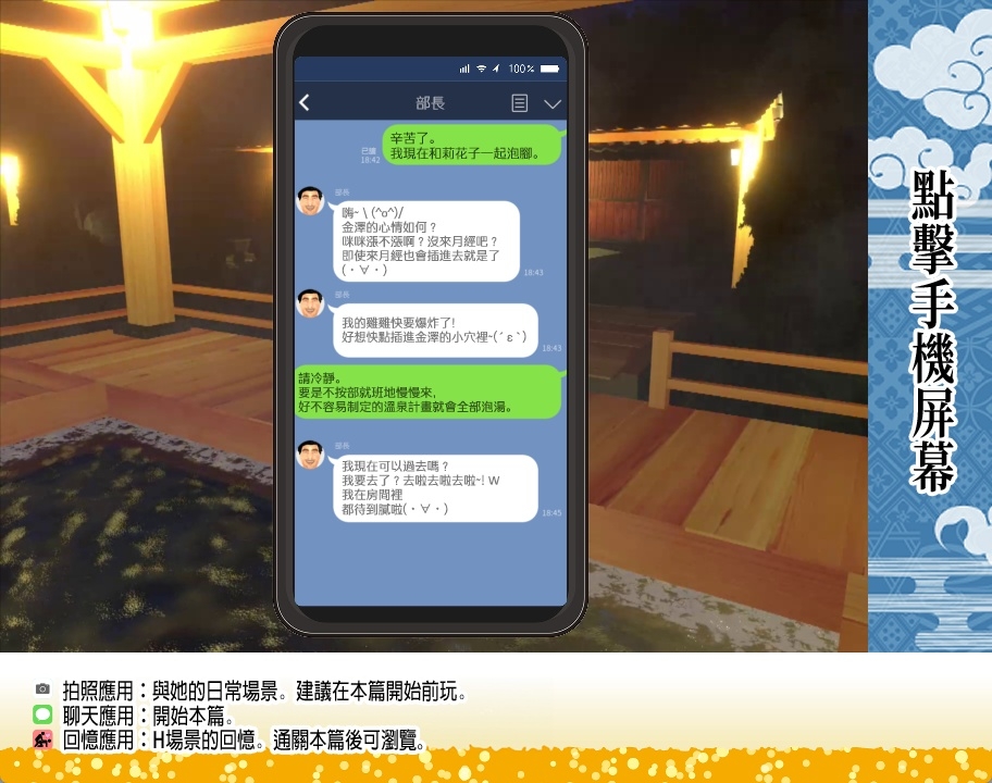 【AI翻譯】要跟我女友做愛嗎？２ ～混浴溫泉～