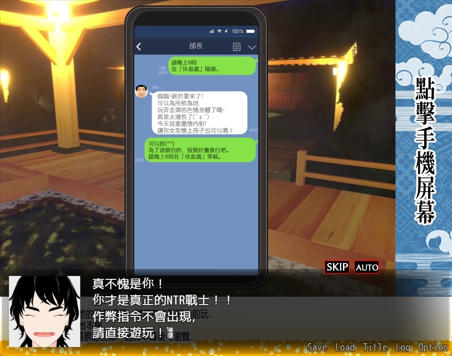 【AI翻譯】要跟我女友做愛嗎？２ ～混浴溫泉～