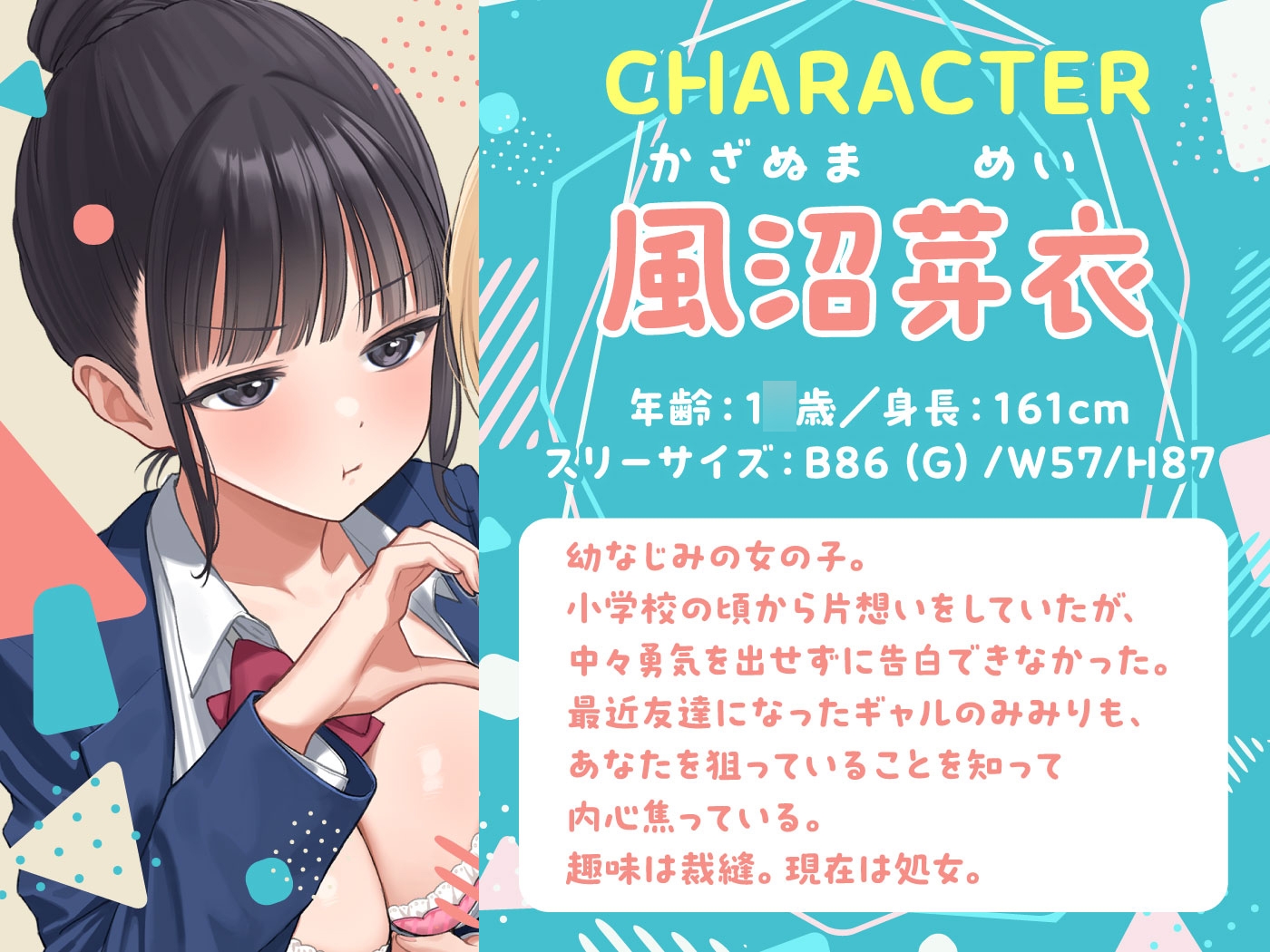 【期間限定55円】友情で結ばれた三角関係はチンポに燃える。-幼なじみとギャルによる快楽責めのSEX恋愛プレイ-<KU100>