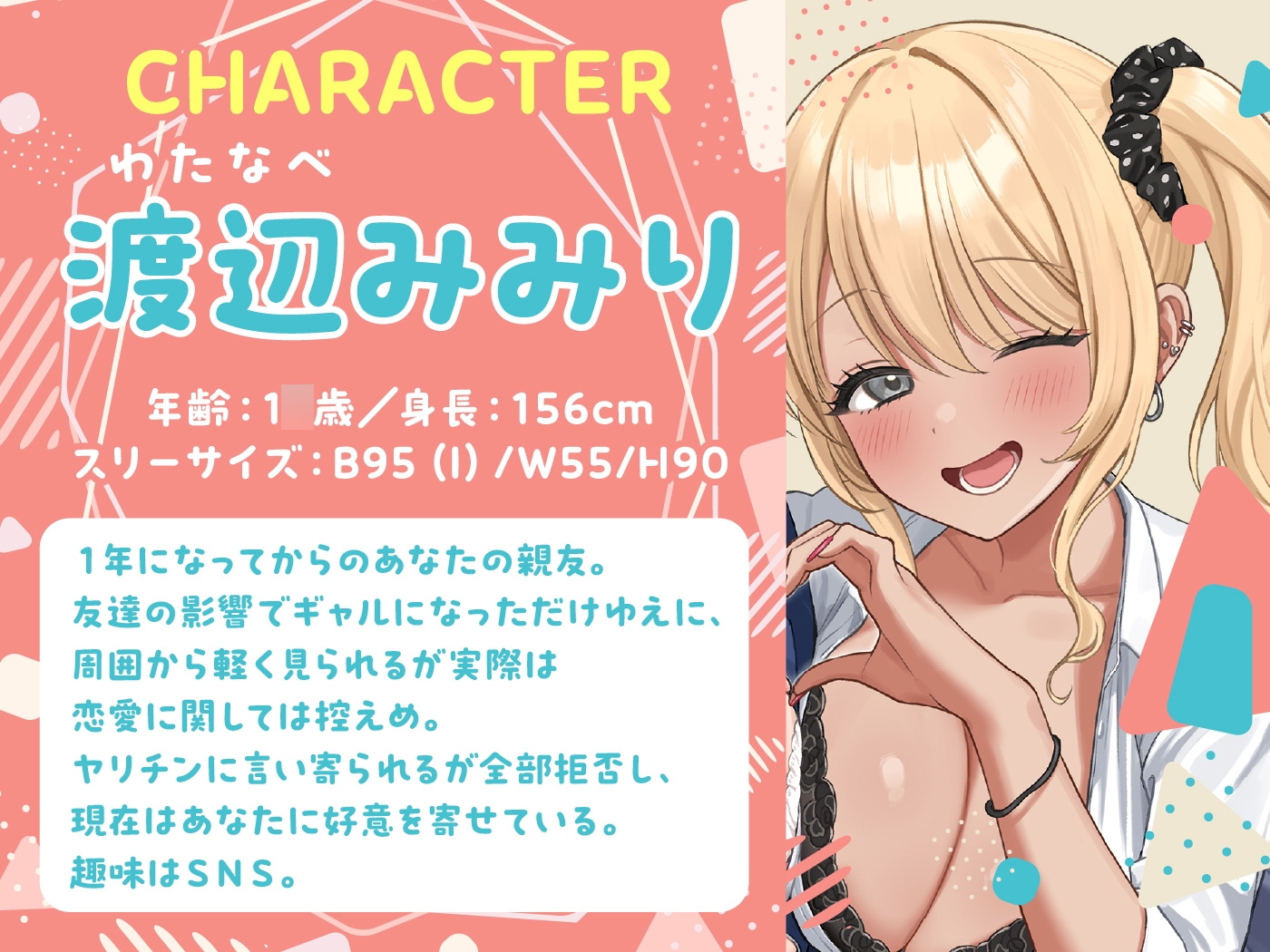 【期間限定55円】友情で結ばれた三角関係はチンポに燃える。-幼なじみとギャルによる快楽責めのSEX恋愛プレイ-<KU100>