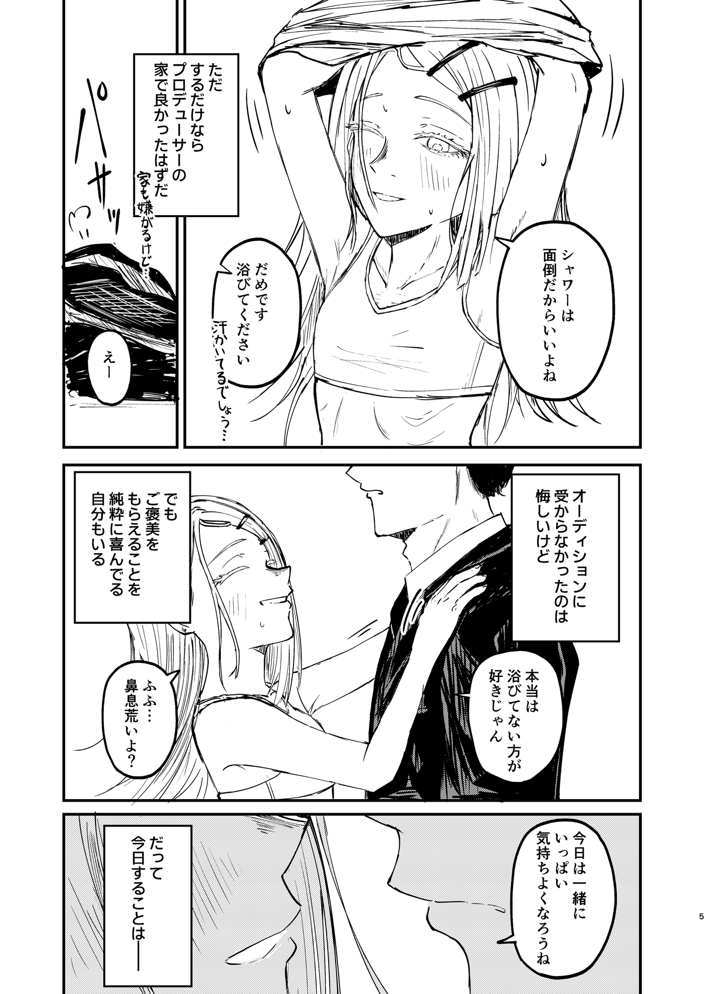 篠澤さんは痛くて苦しいのが好き