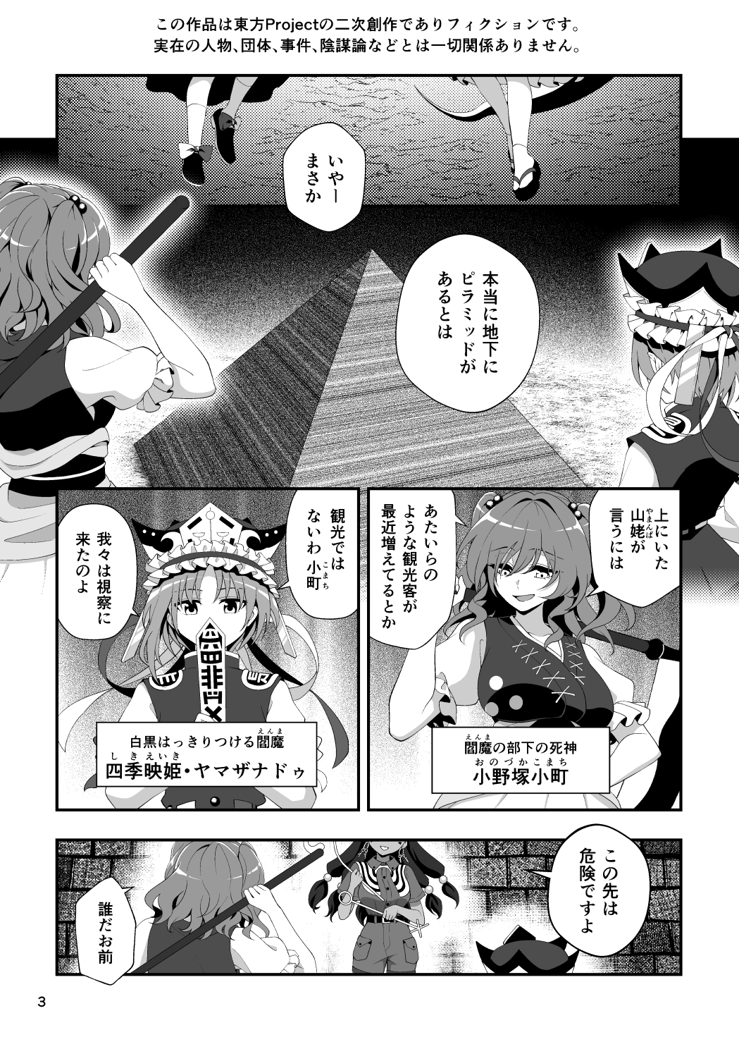 ひっかけなれっこ馴子ちゃん～イジイジいじわる問題集～