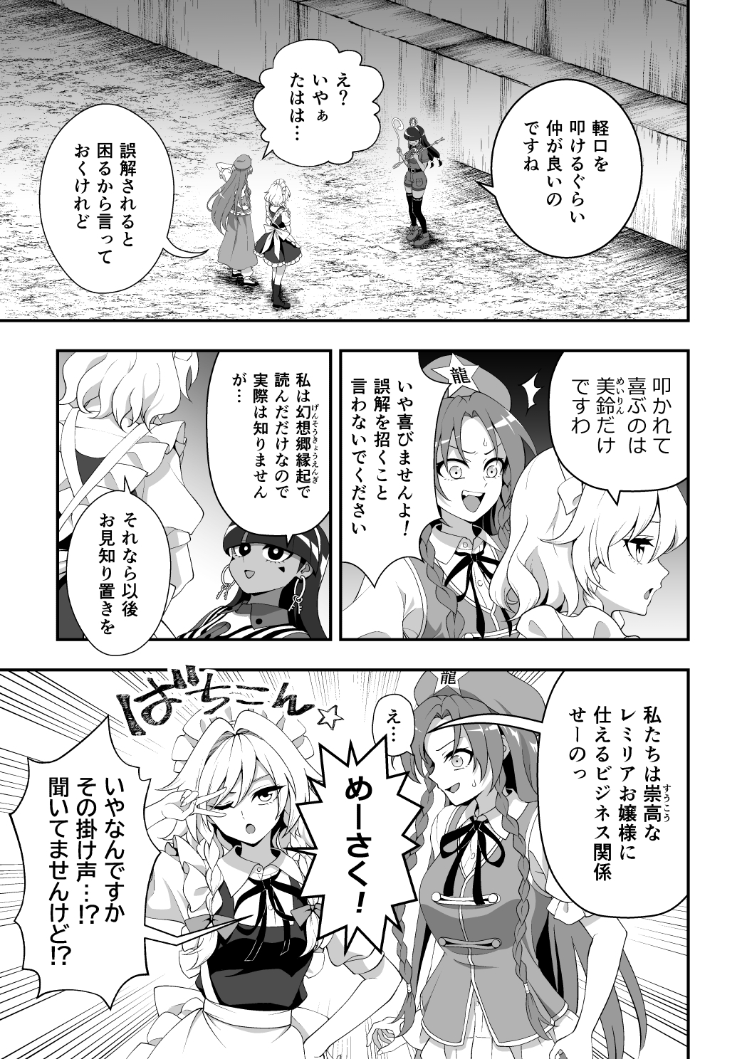 ひっかけなれっこ馴子ちゃん～イジイジいじわる問題集～