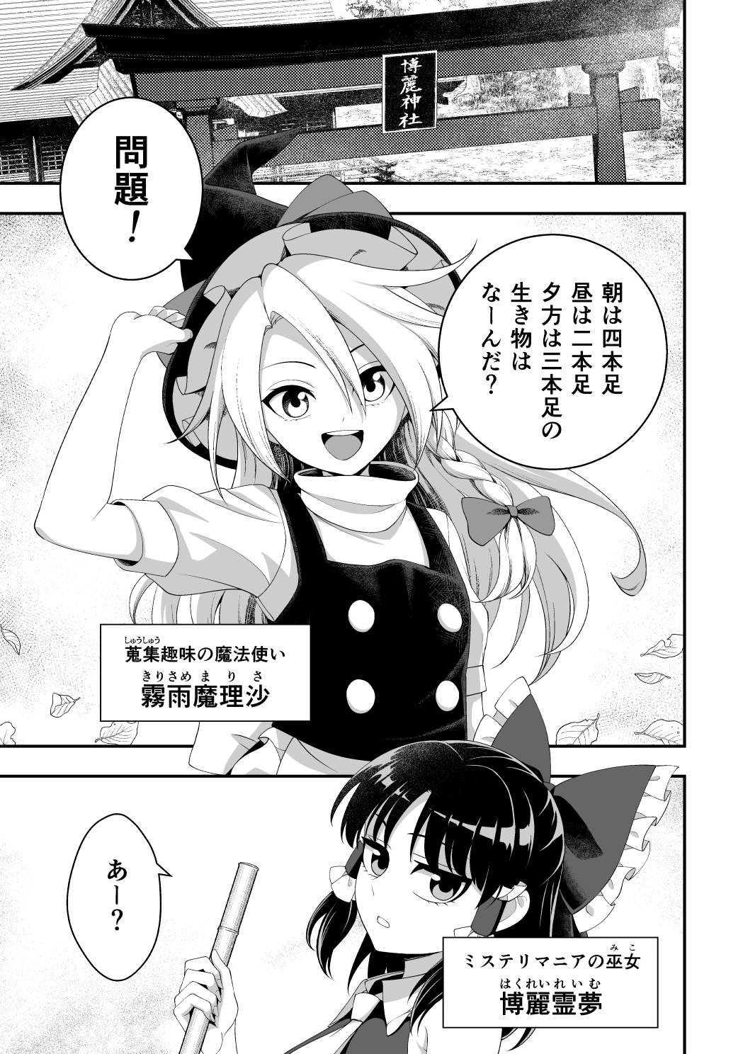 ひっかけなれっこ馴子ちゃん～イジイジいじわる問題集～