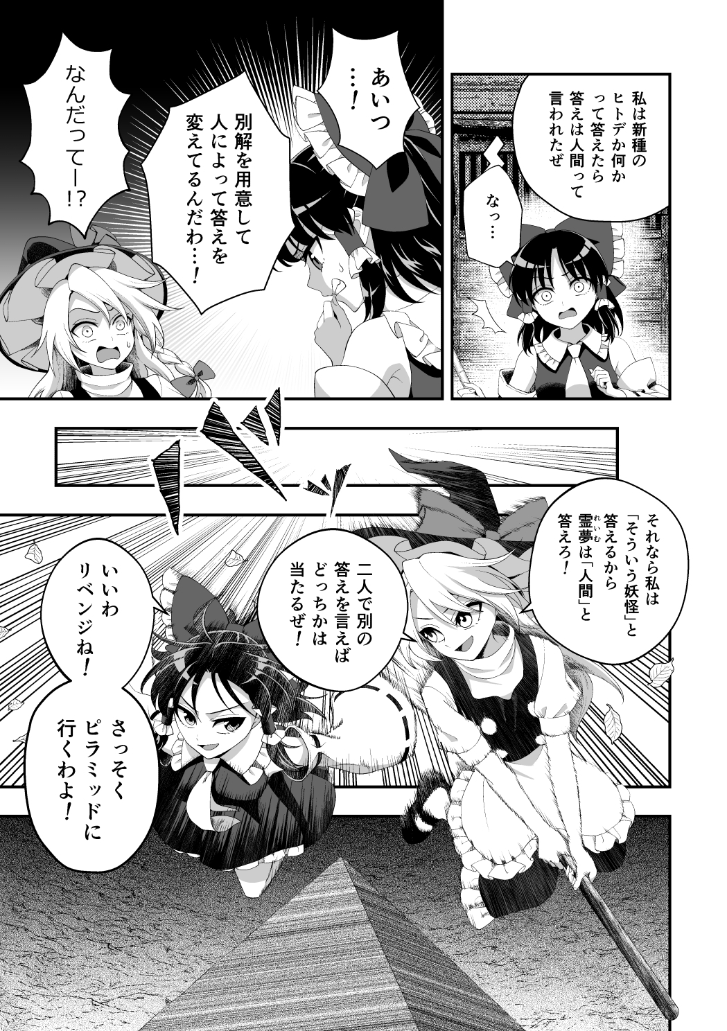 ひっかけなれっこ馴子ちゃん～イジイジいじわる問題集～