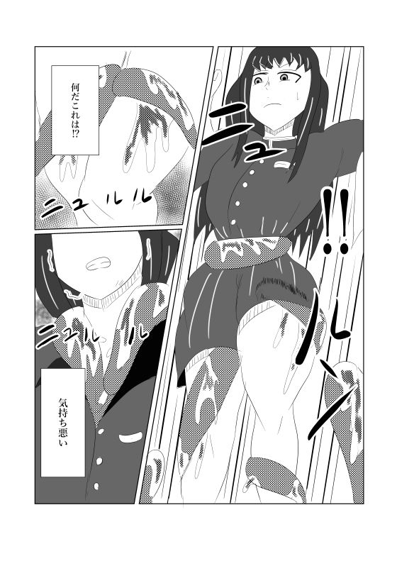 霞柱の触手戦記