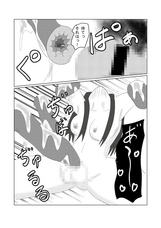 霞柱の触手戦記