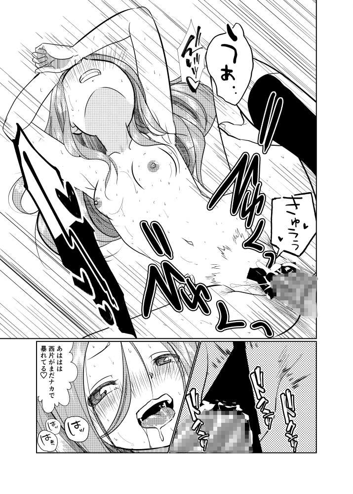 セフレ上手の高☆さん3