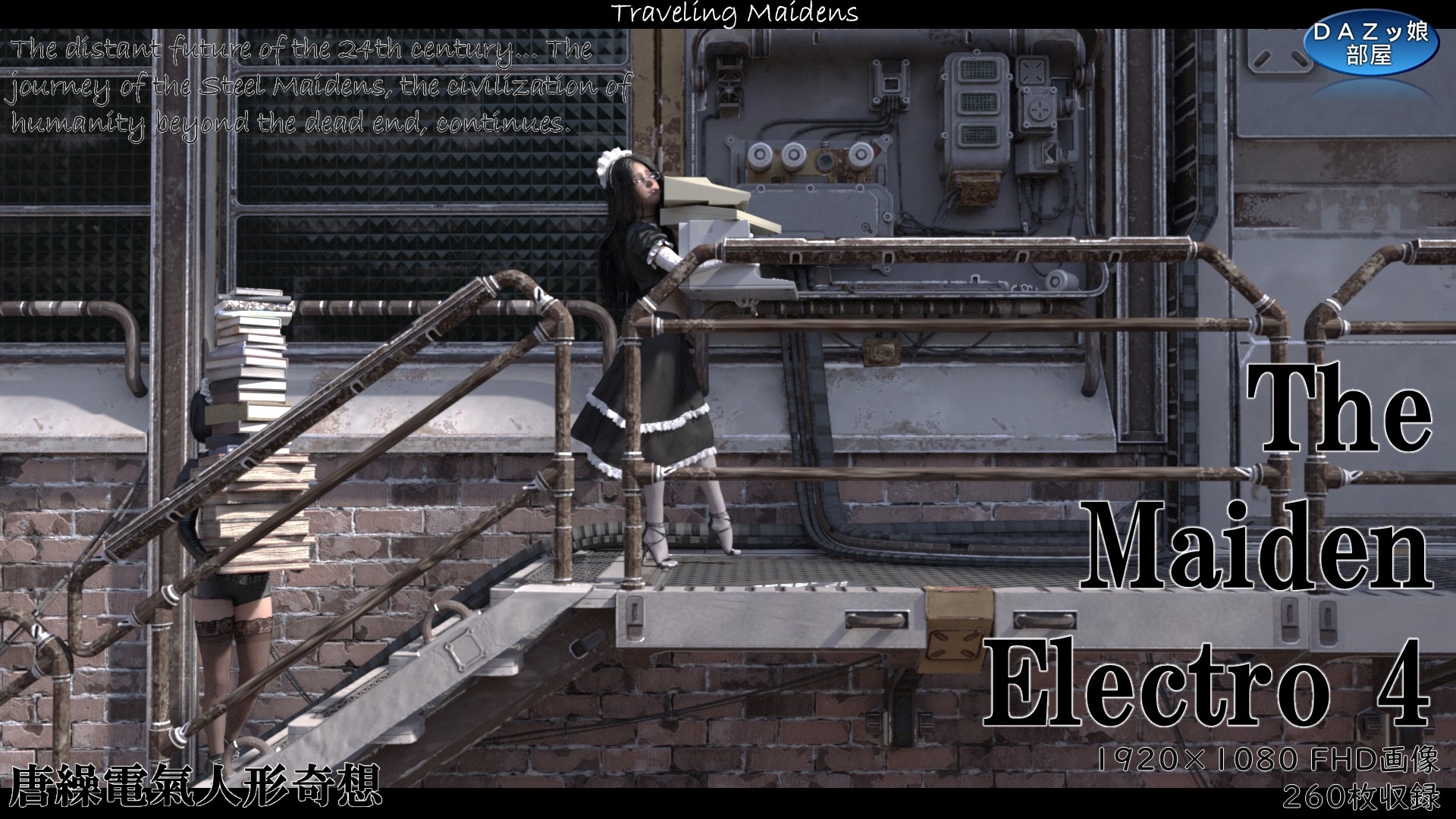The Maiden Electro 4