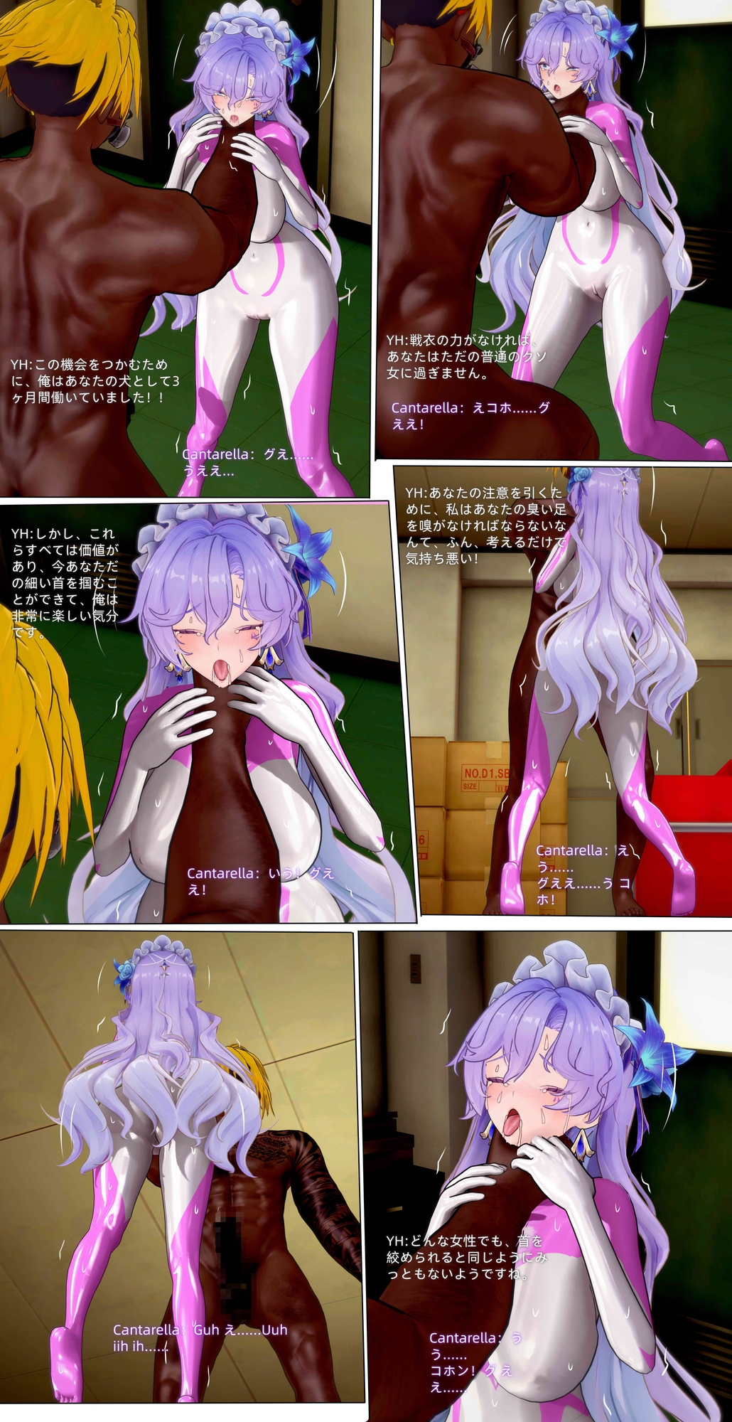 Ultragirl Cantarella:屈辱的な敗北と首絞め地獄