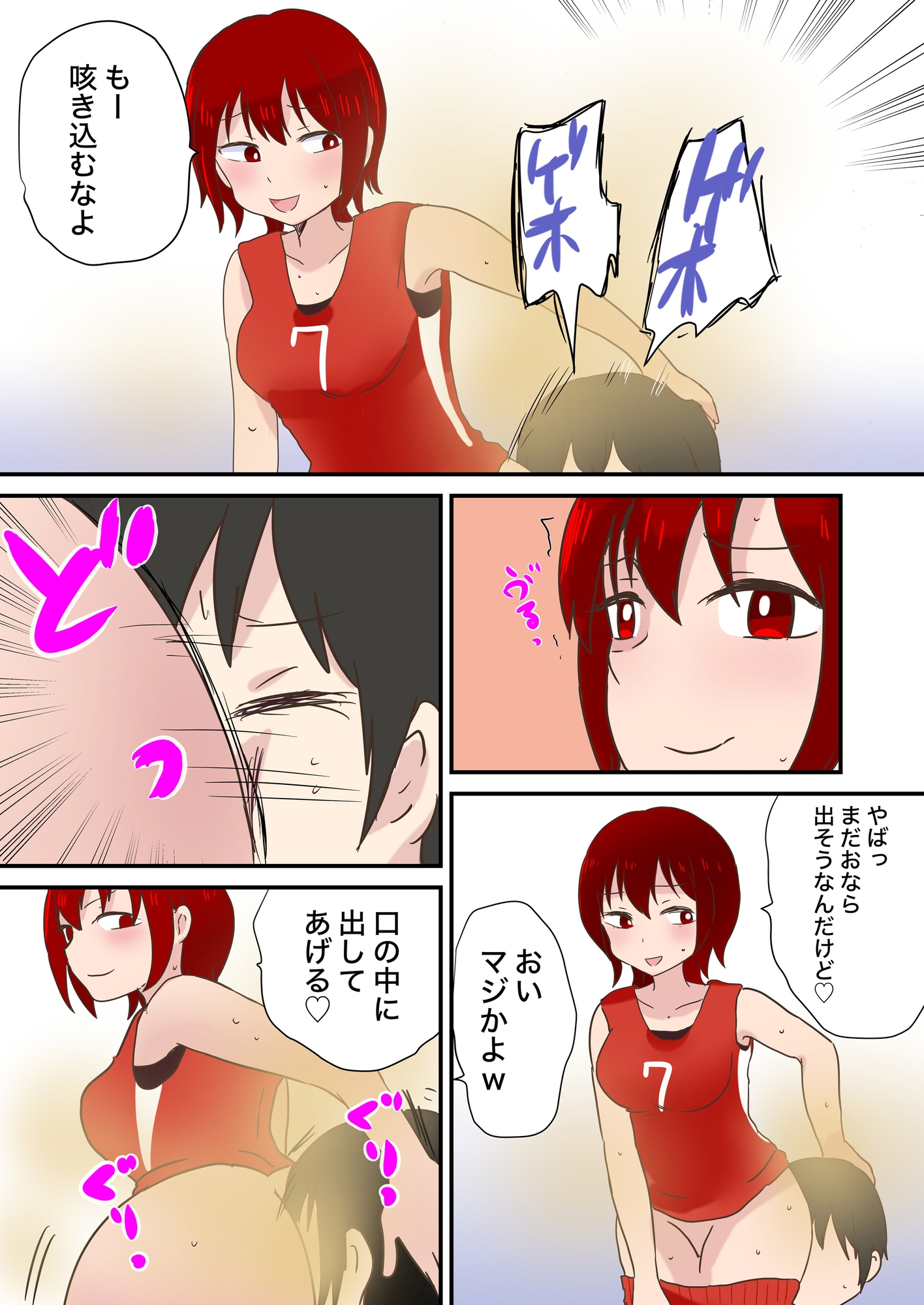 女子バスケ部の空気清浄機君