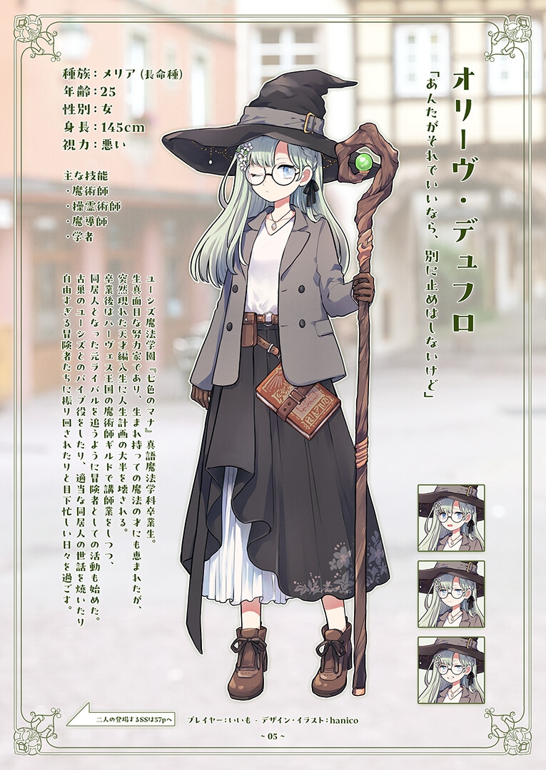 Journey Towards Glory