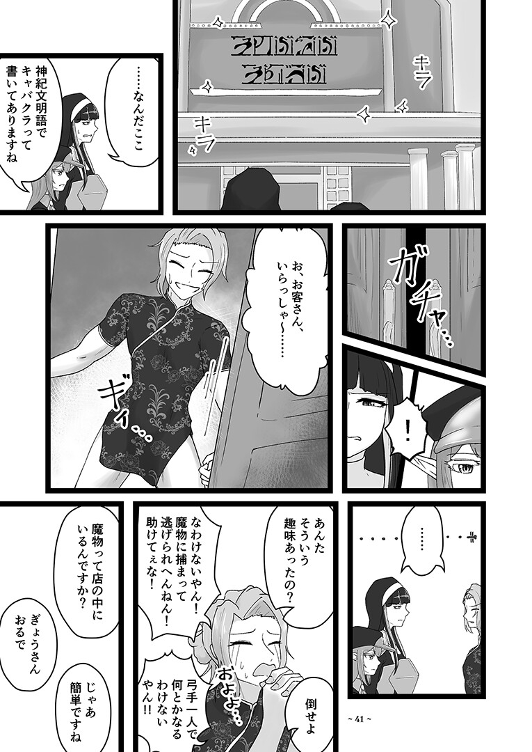 Journey Towards Glory