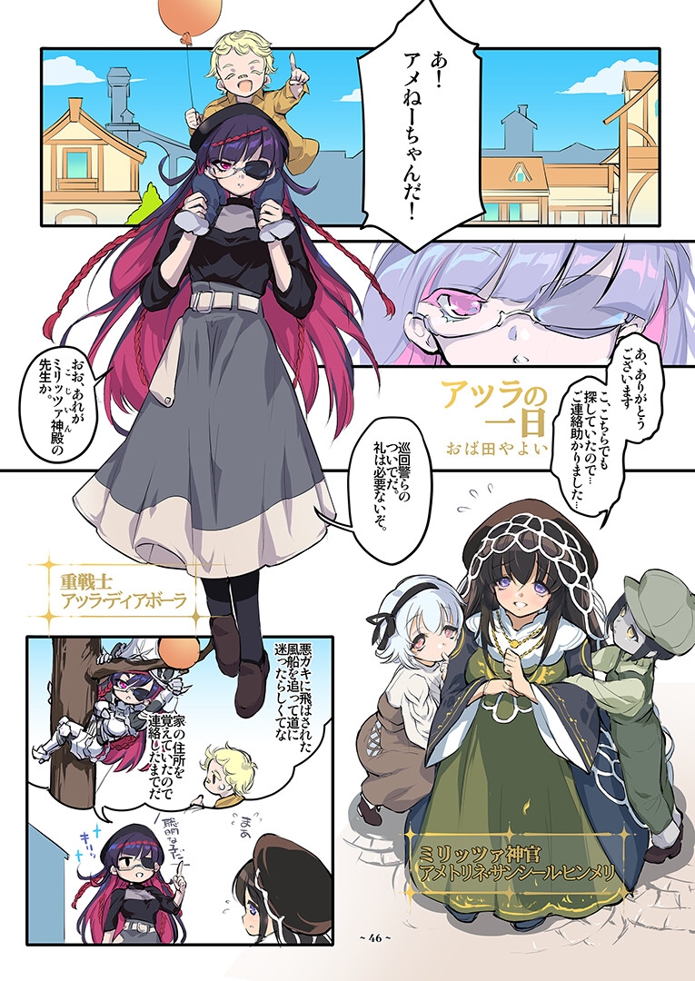 Journey Towards Glory