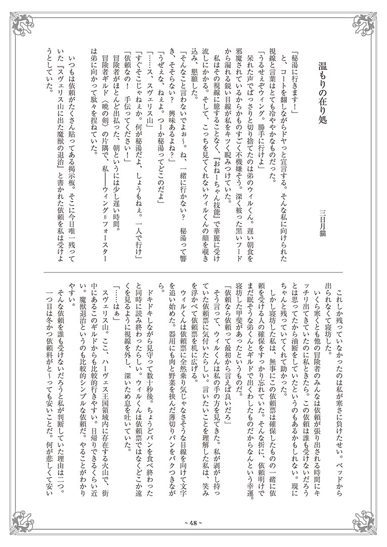 Journey Towards Glory