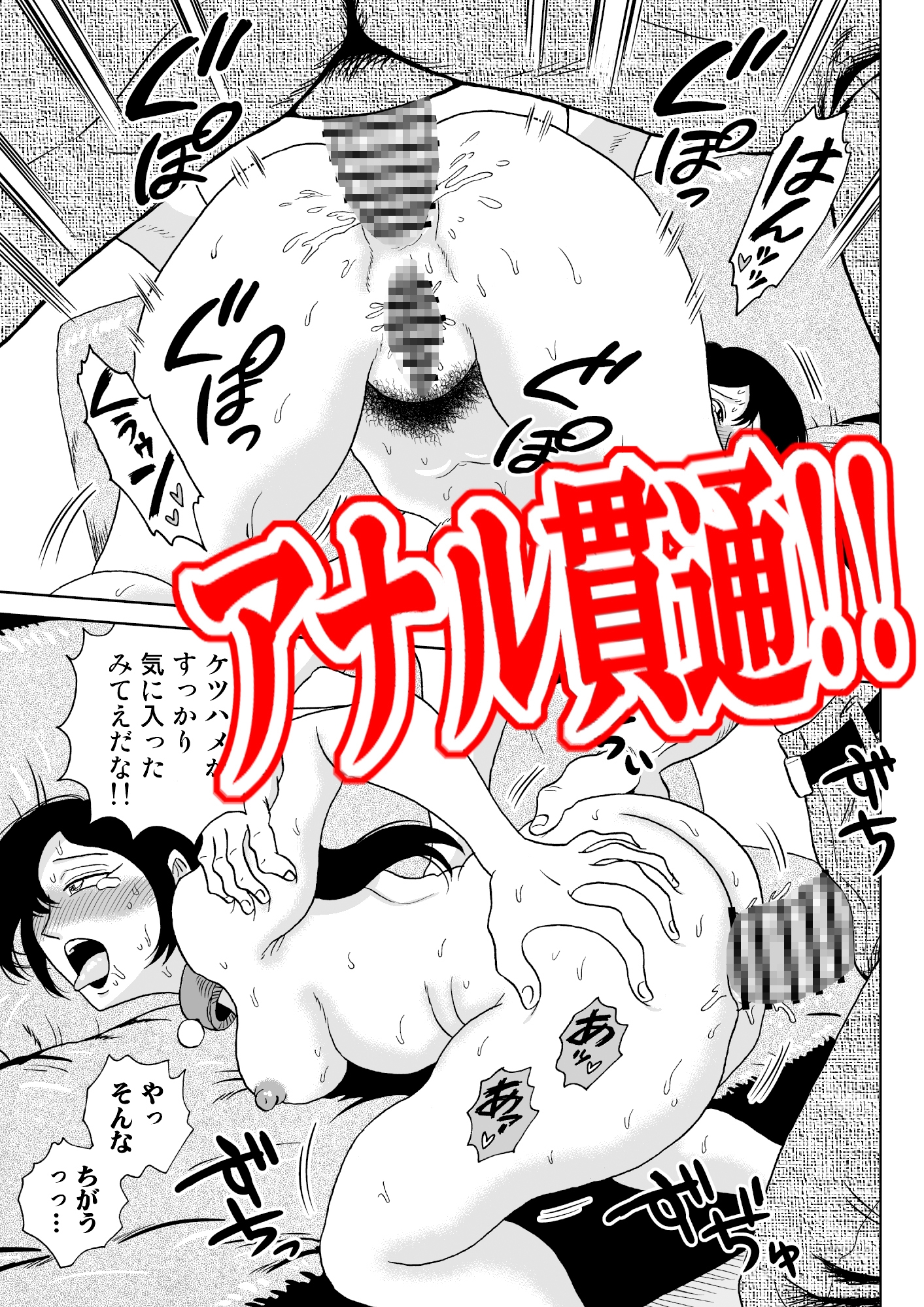 女探偵桃色恥態3