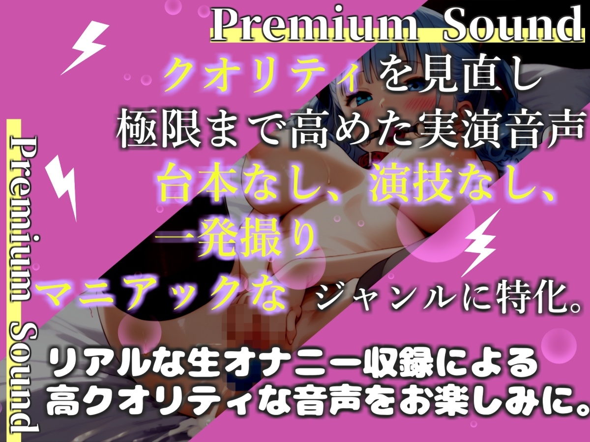 【プレミアムサウンド】【クリち●ぽ破壊】初登場✨ オナニーばかりしている淫乱娘が、喉奥フェラおなさぽしながらの極太バイブでのクリち●ぽ責めで壊れるまで連続絶頂✨