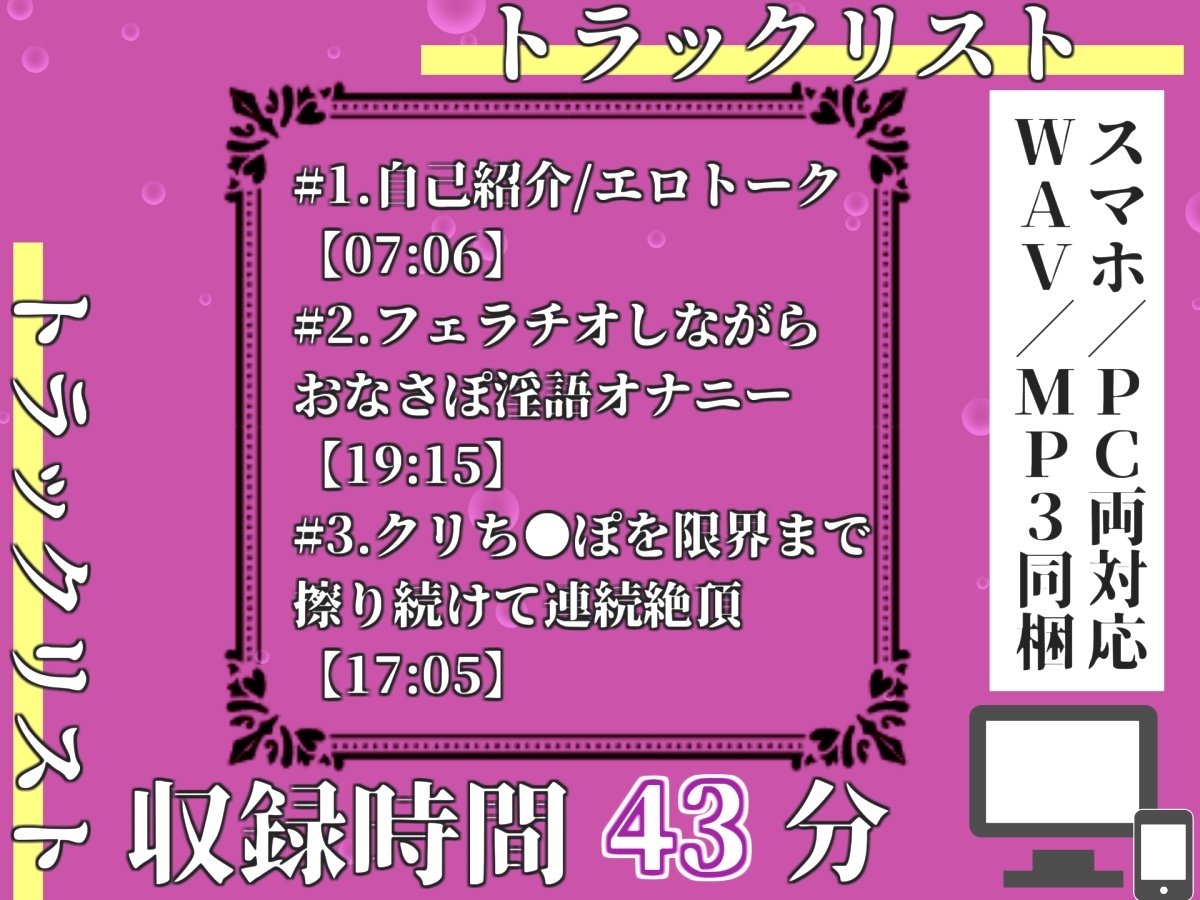 【プレミアムサウンド】【クリち●ぽ破壊】初登場✨ オナニーばかりしている淫乱娘が、喉奥フェラおなさぽしながらの極太バイブでのクリち●ぽ責めで壊れるまで連続絶頂✨
