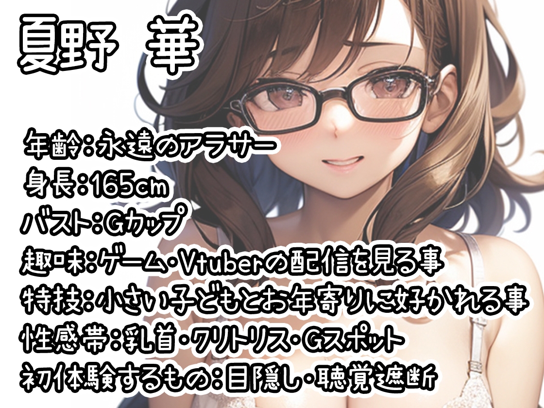 【初体験オナニー実演】THE FIRST DE IKU【夏野華】