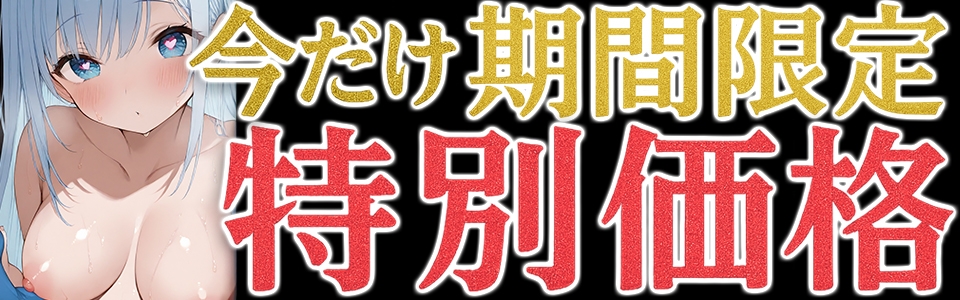 ⚠️期間限定価格⚠️【博多弁学生オホ声連続絶頂オナニー実演】愛棒-収録係-【双葉すずね】