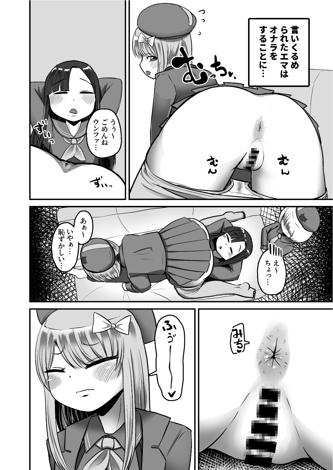 アブゥゥゥッ！！ソルート