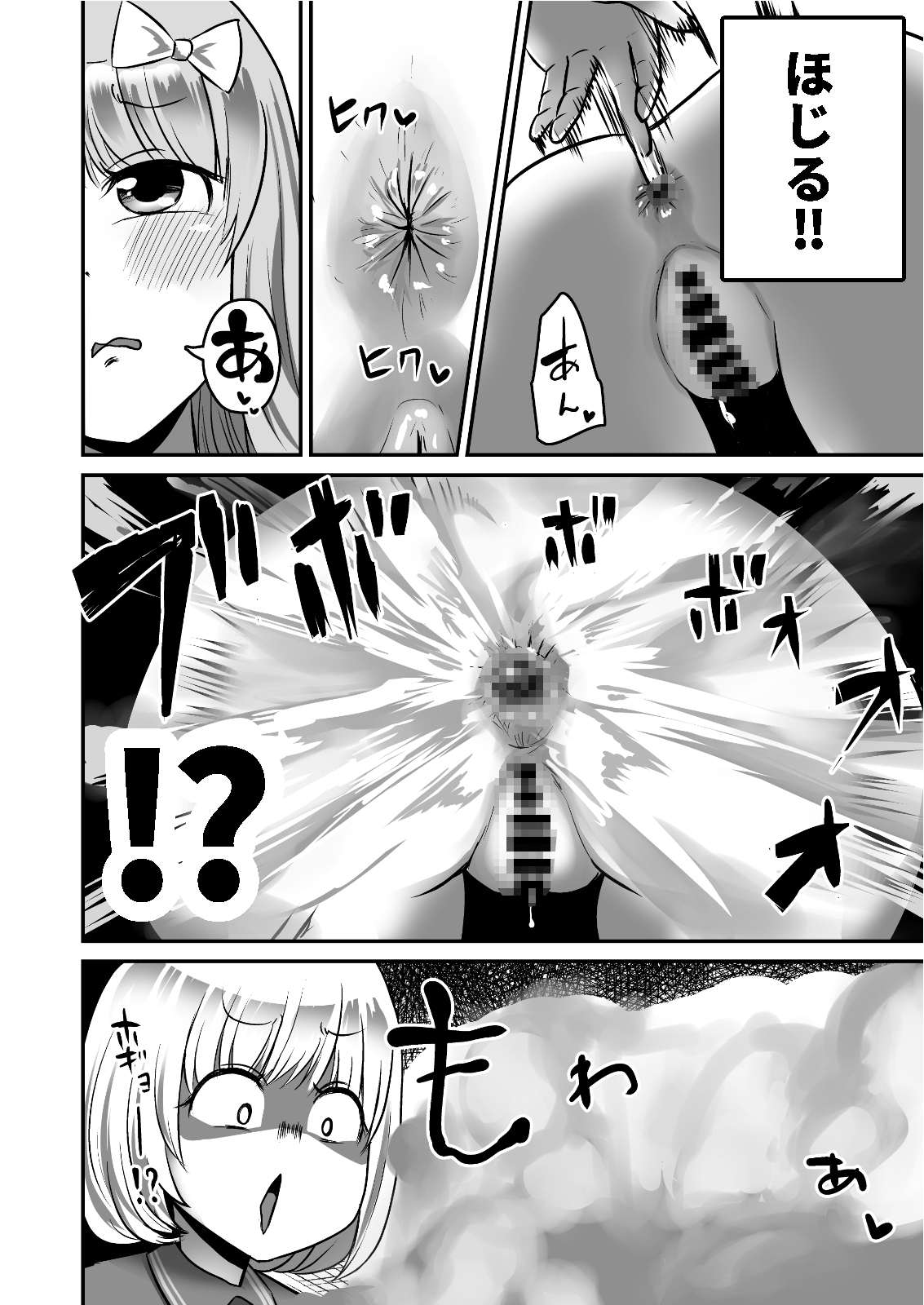 アブゥゥゥッ！！ソルート