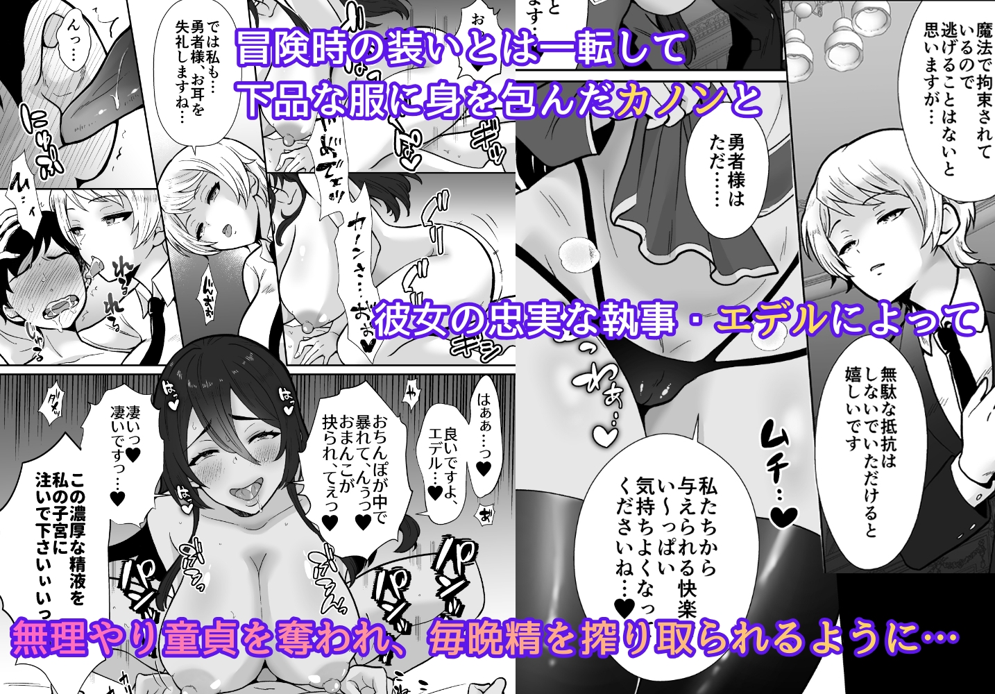 【コミック版】激重執着まほう使いとふたなり執事による勇者さま 搾精孕ませ生交尾→(からの)メス化調教逆レ○プ