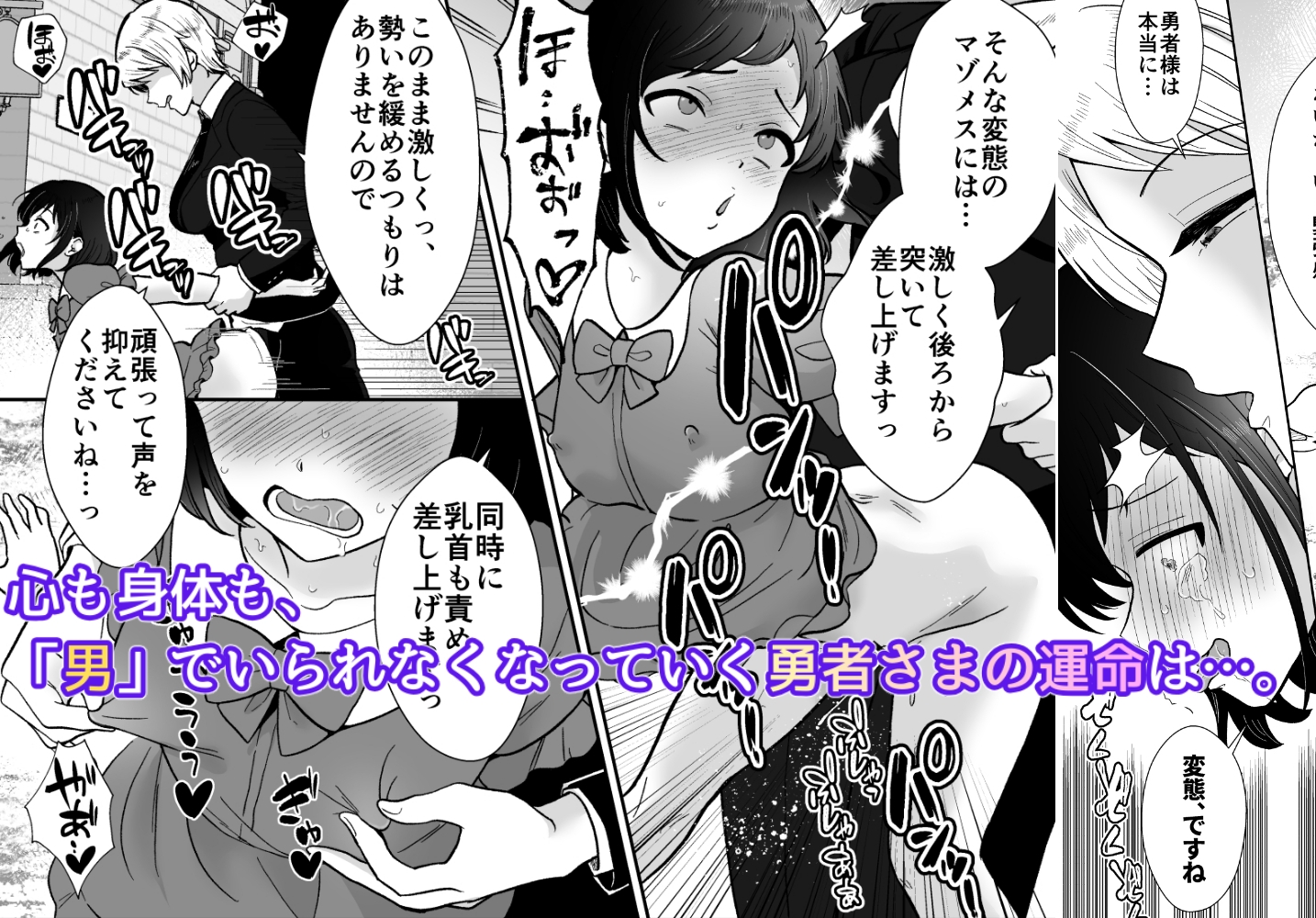 【コミック版】激重執着まほう使いとふたなり執事による勇者さま 搾精孕ませ生交尾→(からの)メス化調教逆レ○プ