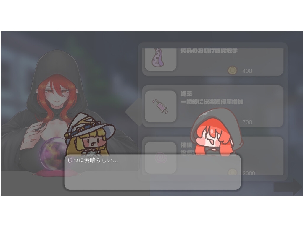 【魔法使いは母乳を売る】