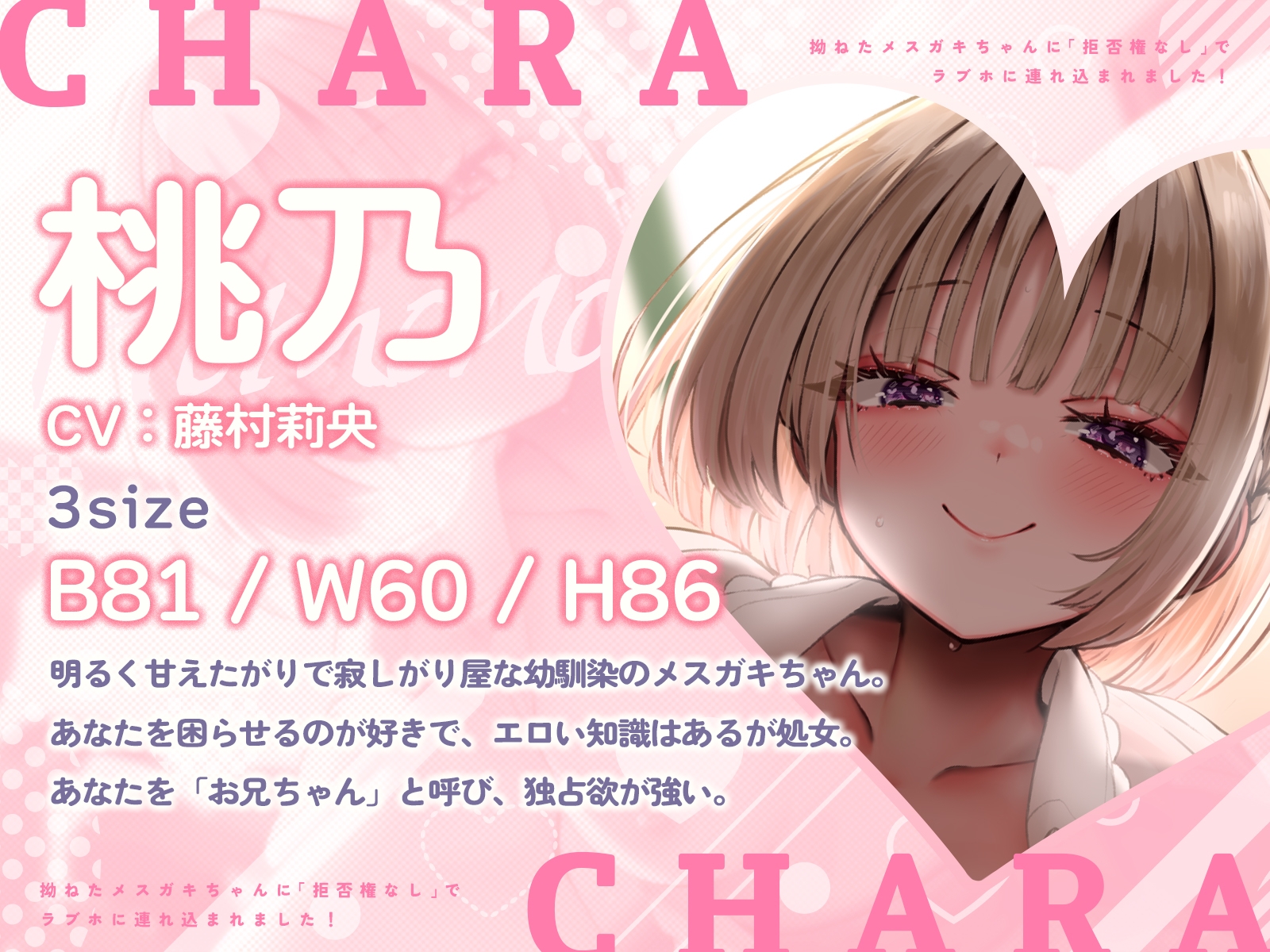 拗ねたメ○ガキちゃんに「拒否権なし」でラブホに連れ込まれました！(KU100収録作品)