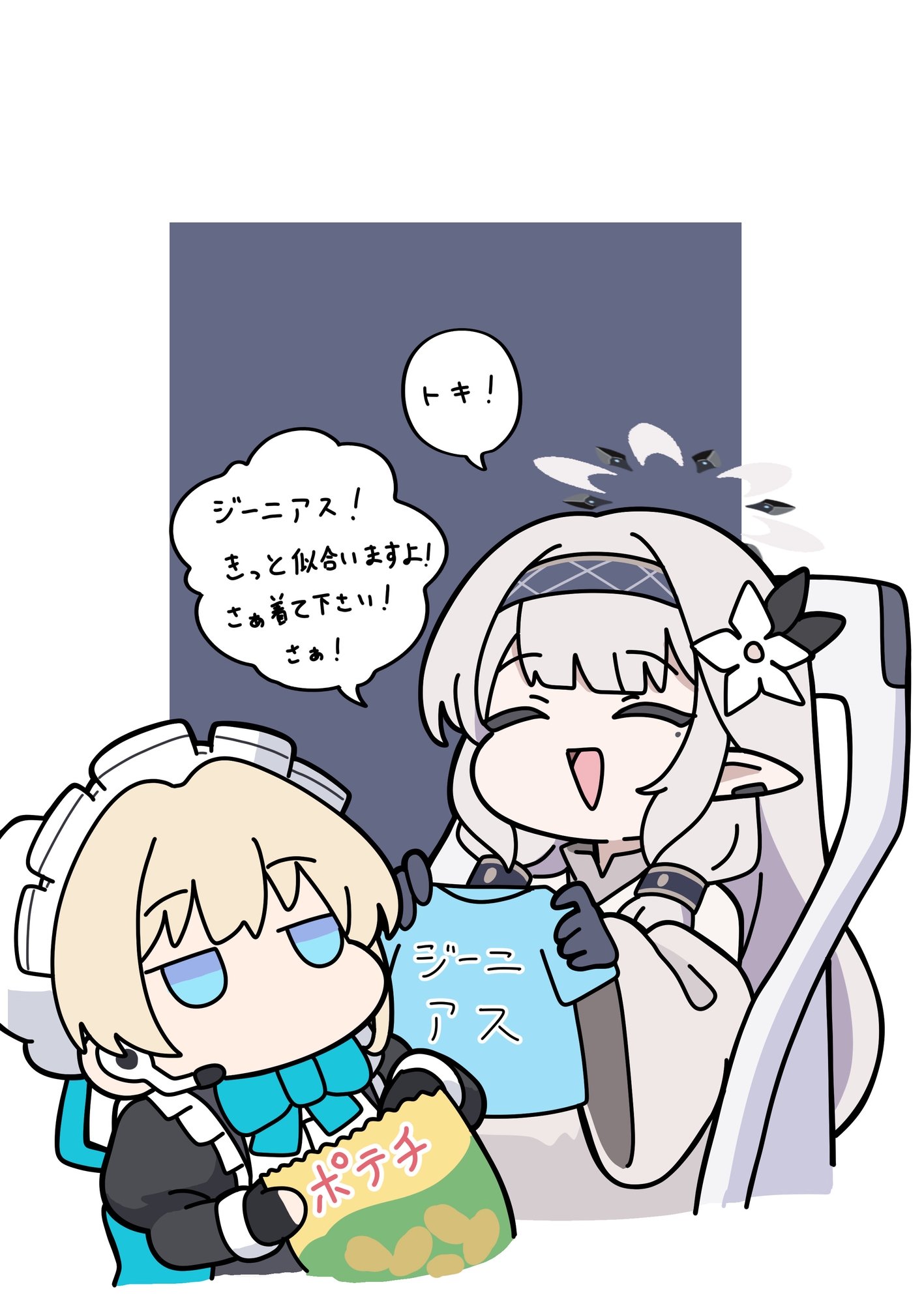 かんたんトキの本