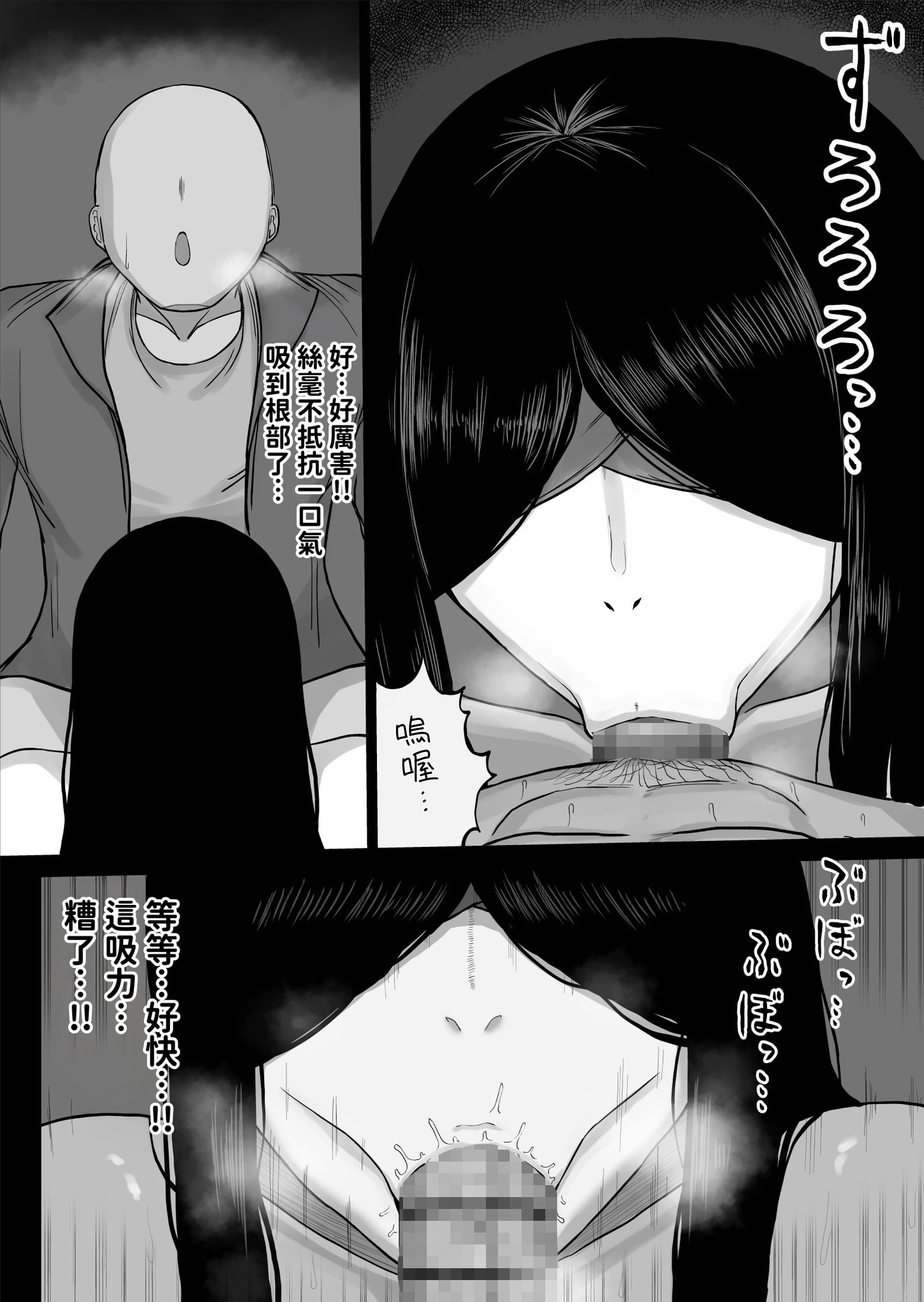 【繁体中文版】廃村の爆乳搾精霊