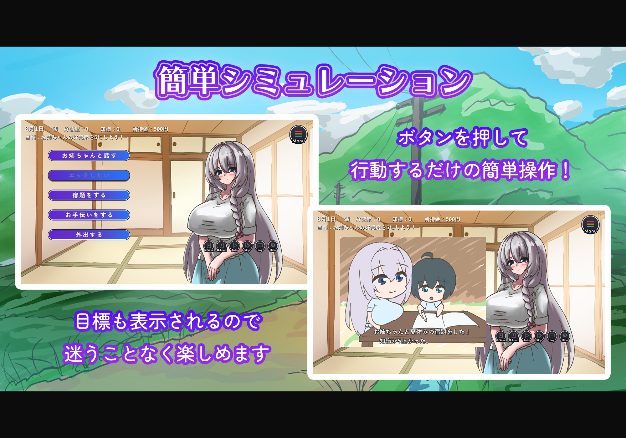 お姉ちゃんとの夏休み～田舎で過ごすエッチな想い出～