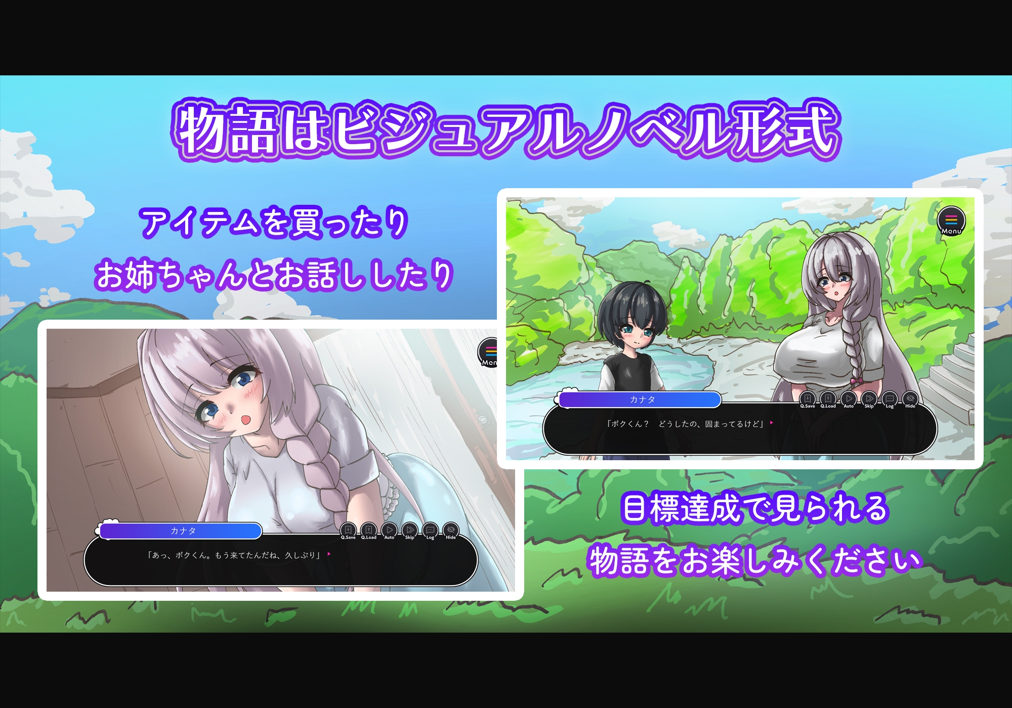 お姉ちゃんとの夏休み～田舎で過ごすエッチな想い出～